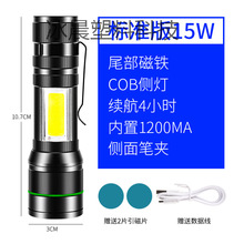 强磁工作灯汽修维修超亮强光磁铁led充电多功能迷你便携小手电筒