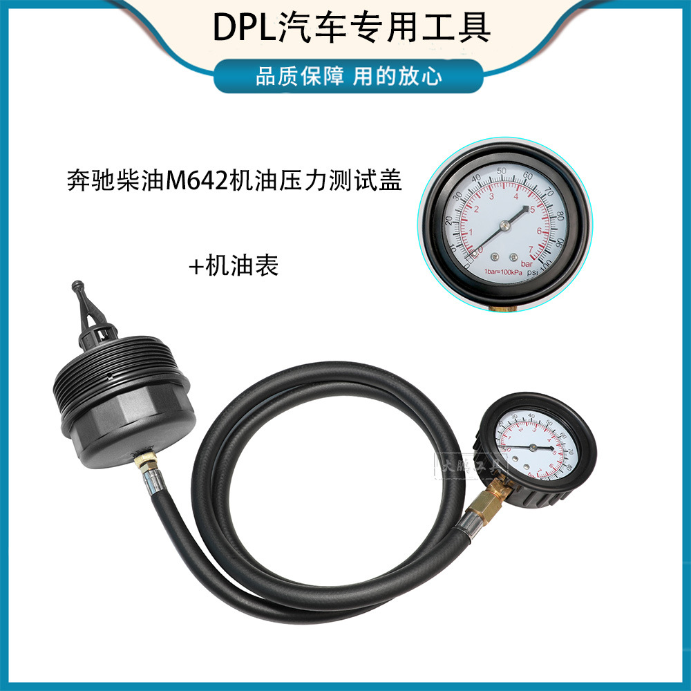 Suitable for Mercedes-Benz M271M274 BMW X3X5X6 oil cap pressure gauge engine vibration diagnosis
