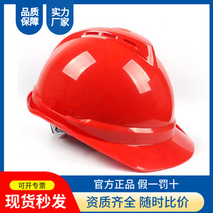 Meisian V-Gard High-End Leader Pe Construction Site Anti-Smash Breathable V-Shaped Abs Knob-Type Thickened Printed Safety Helmet