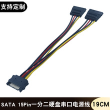 羳 XSATAһֶDӾԴ15PinӲPLһDԴ