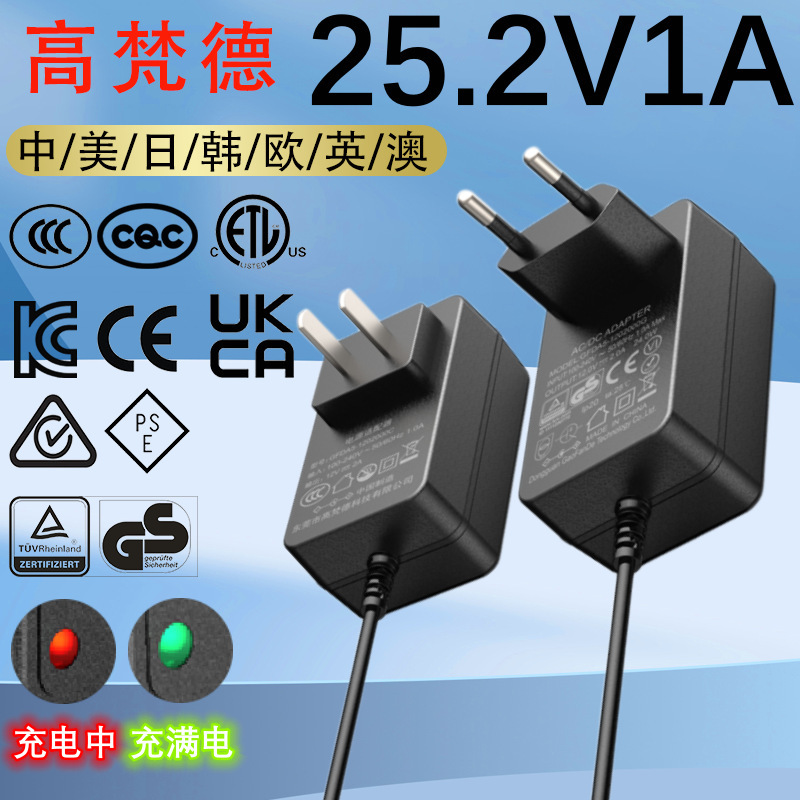 25.2v1aバッテリー充电器ミディアム・cq4706日本pse欧规ce韩kc认证リチウムバッテリー充电器|undefined