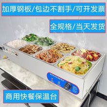 快餐保温台商用小型不锈钢台式加热汤池饭店热菜保温车食堂售饭台