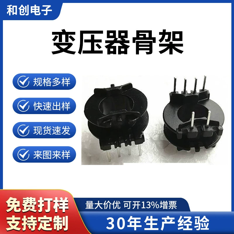 Каркас трансформатора PQ2012 Бакелитовый каркас PQ20 Вертикальный каркас Ширина паза BOBBIN 4,2 мм