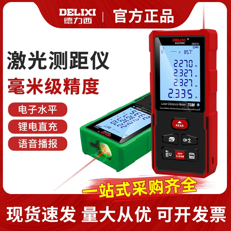 Ручной лазерный инфракрасный дальномер Delixi Высокоточный инструмент Измерение расстояния Артефакт Комнатный счетчик Электронная линейка