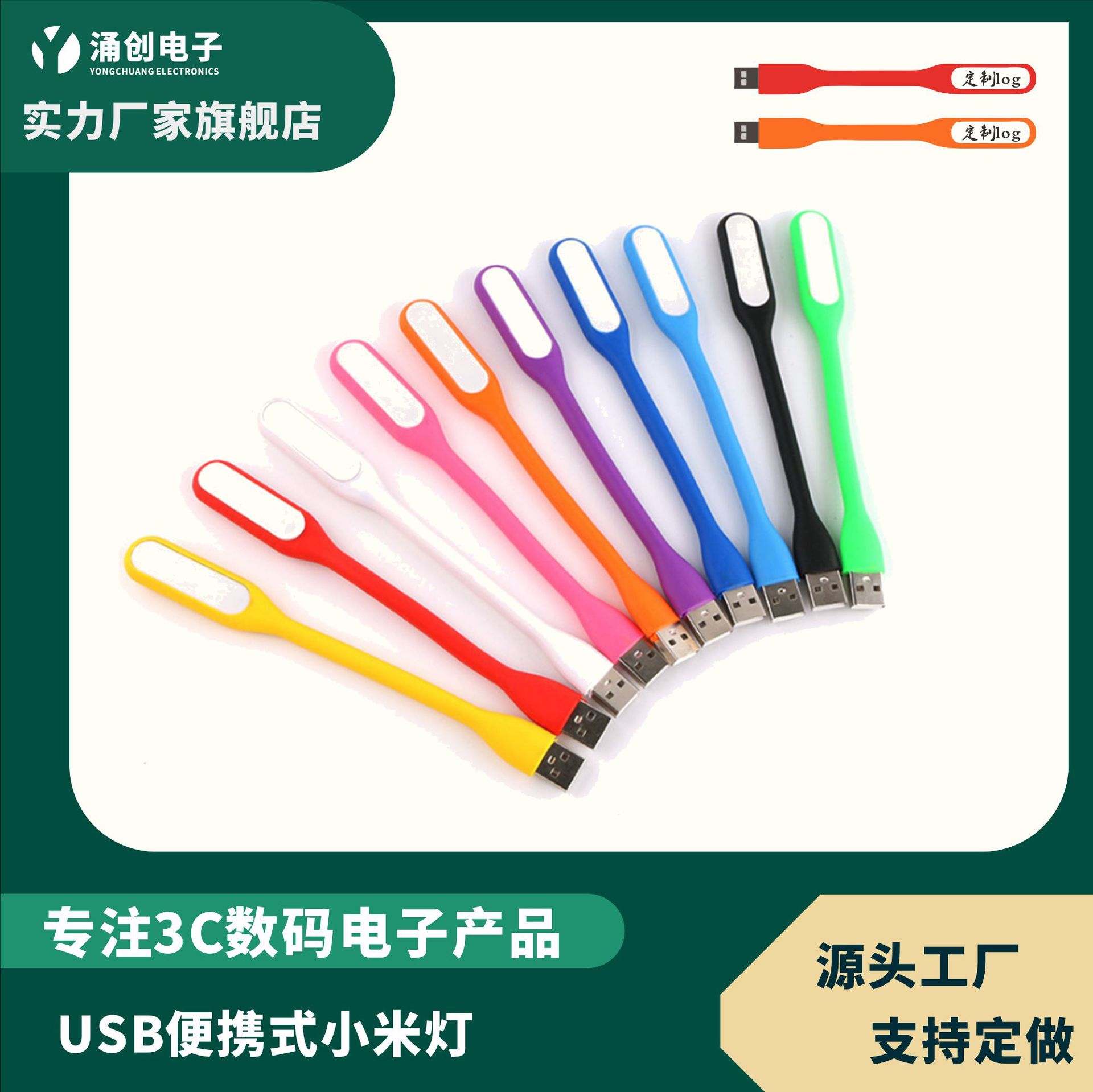 La luz de la noche de la protección ocular portátil del USB se puede imprimir el registro