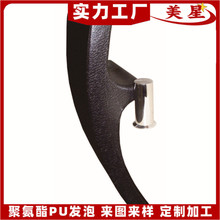 聚氨酯发泡PU自结皮扶手 办公椅软质扶手 自结皮扶手面