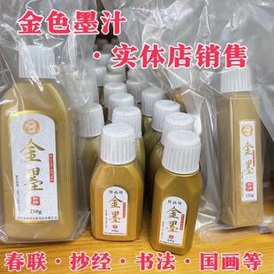 ��ɫī֭����ë�P��������ī��������ī100g250g��ɫīҺ���l