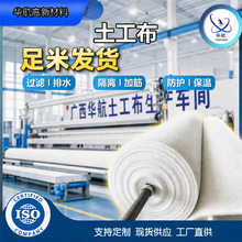 定制防汛土工布定制河道堤坝治理防裂抗拉透水过滤长丝短纤涤纶