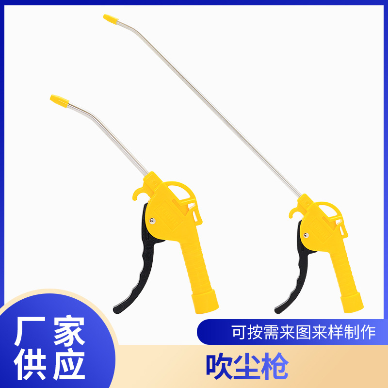 厂家供应全新料  塑料吹尘枪 吹风枪 吹气枪  管长125/300