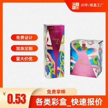 台东澎湖屏东马东凤山彩盒面膜 白卡盒 包装食品抽屉盒子定 制充