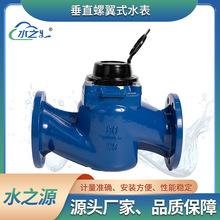 �߾��ȹ��̙Cеˮ��  WS��ֱ����ʽˮ��