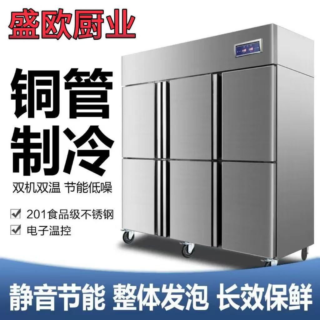 商用立式冰箱六门厨房餐厅酒店双温冷藏冷冻保鲜冷柜