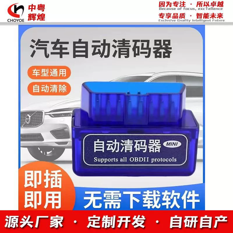 Автоматический очиститель кодов двигателя автомобиля, декодер проверки автомобиля, блокировщик модели obd2, обнаружение кода неисправности сигнала неисправности