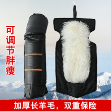 羊皮毛一体加厚保暖护膝 电动车摩托车护腿 挡风防水男女骑行护具