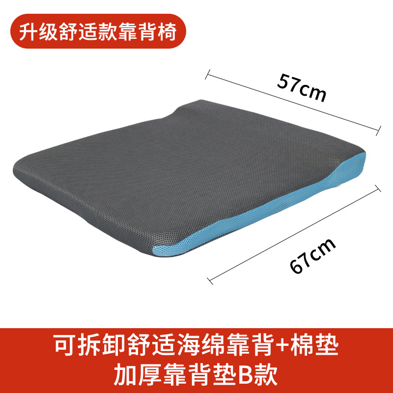 Extraíble cómodo respaldo de esponja