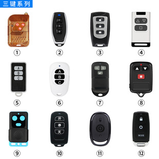 Three-Button Learning Code 1527 Chip Remote Control Electric Door Motor Positive Transmission Reverse Switch Matching Handle