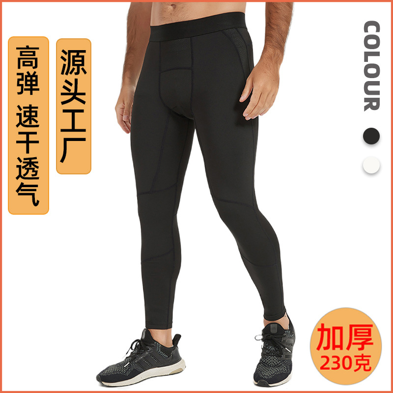 丝格图跨境运动紧身裤男秋冬季高弹速干健身裤篮球训练跑步小脚裤