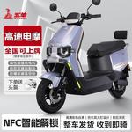 五羊苍穹电动摩托车60V72V高速电动车电车碟刹NFC长续航电摩其他