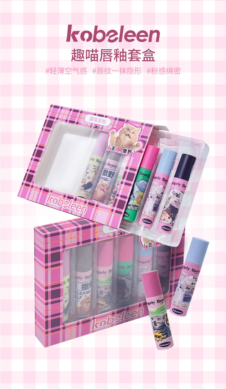 kobeleen Fun Cat Lip Gloss Six-color Set, Light and dense lipstick matte velvet Lip gloss for girls to look fair, wholesale full figure