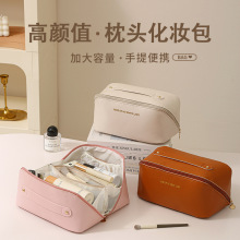 枕头化妆包女大容量便携手提洗漱包旅行防水PU化妆品收纳包