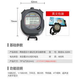 秒表/计时器;电子表;厨房定时器