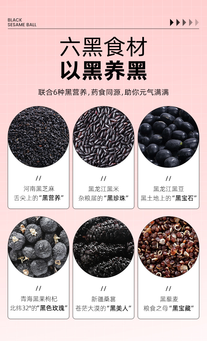 Black Sesame Balls Ready to Eat Nine Steam Nine Sun Dried 450g Bag quality and texture