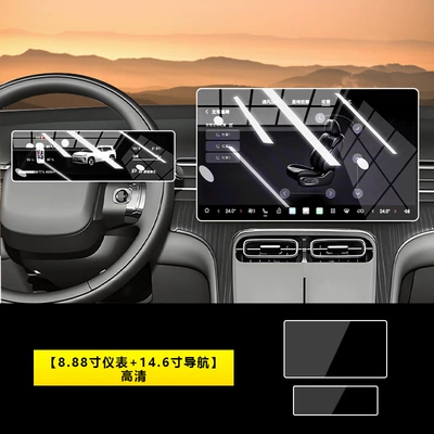 Film Car Interior Accessories, Car interior film - 26-models-of-aian-i60-888inch-instrument-146inch-navigation-hd