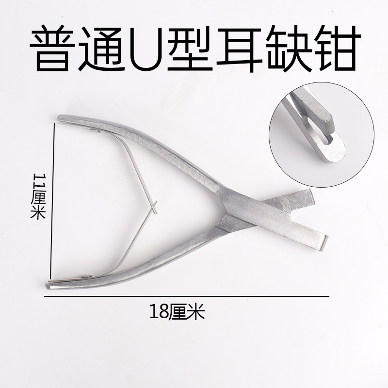 Veterinaria de acero inoxidable en forma de V en forma de U en forma de abrazadera de oreja de cerdo anti-epidemia abrazadera de agujero de oreja abrazadera de marca