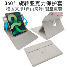 适用2024款保护套寸防摔带键盘皮套11ipad10 Pro11 10.2支架