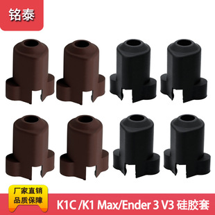 Creative K1C /K1 Max/Ender 3 V3 Silicone Sleeve Heat Insulation Sleeve Ceramic Heating Cover