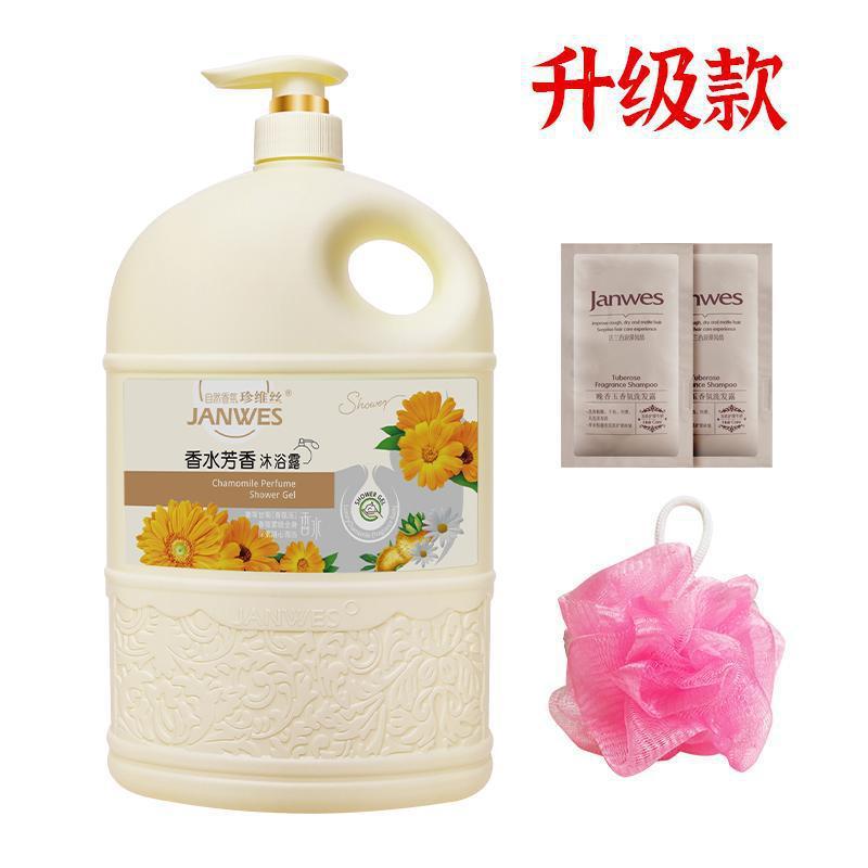珍维丝国货香水沐浴露持久留香保湿润肤滋润香氛嫩肤沐浴乳家用|undefined