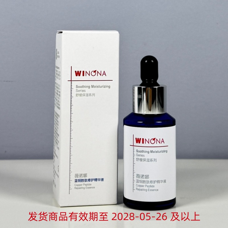 Copper revitalizing peptide, serum, 30 ml