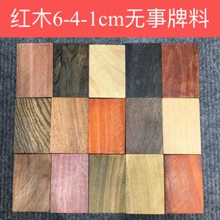 6-4-1cm No matter card wood carving wood purple sandalwood Ebony yellow pear brand material mahogany