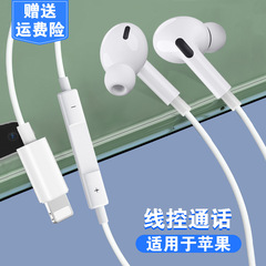 Apple 12/13/14 携帯電話照明有線 Bluetooth ヘッドセット iPhone12 インイヤーヘッドフォンケーブルに適しています。