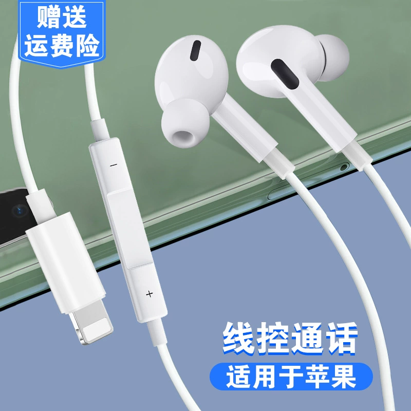 Suitable for Apple's Third-Generation iPhone 12/13/14 Mobile Phones, Lighting Wired Bluetooth Headset, In-Ear Headphones