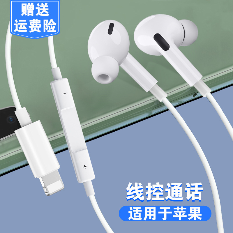 Suitable for Apple's Third-Generation iPhone 12/13/14 Mobile Phones, Lighting Wired Bluetooth Headset, In-Ear Headphones Suitable for Apple's Third-Generation iPhone 12/13/14 Mobile Phones, Lighting Wired Bluetooth Headset, In-Ear Headphones