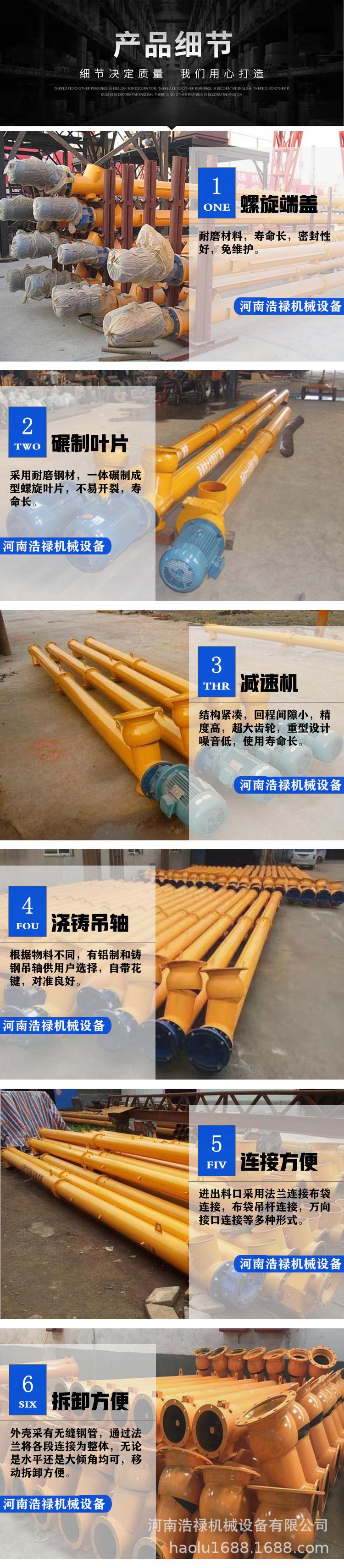 水泥螺旋輸送機(jī)6.jpg