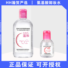 卸妆水500ml温和不刺激深层清洁舒妍粉水氨基酸卸妆液敏感肌可用