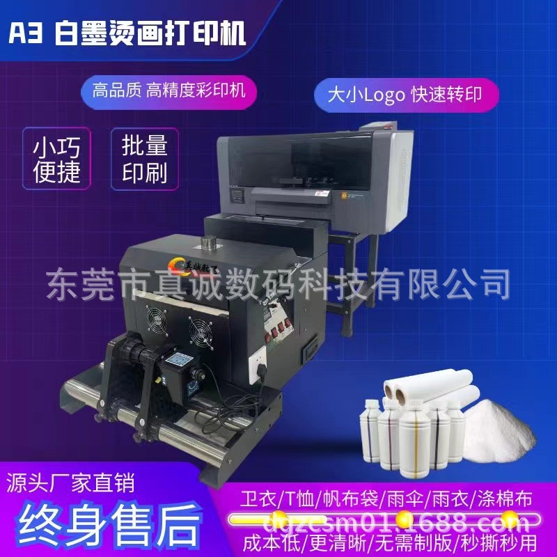抖粉撒粉烘干固色一体机 T恤印花数码烫画打印机 抖粉固色一体机