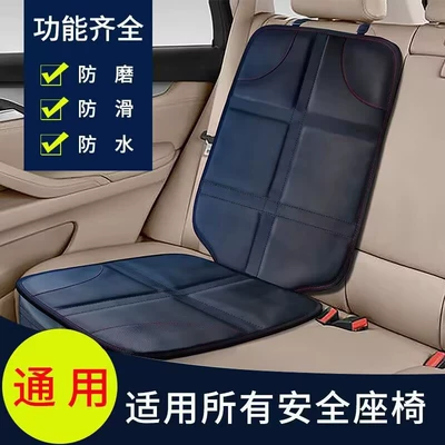 Car Seat Anti-Wear Pad Anti-Slip Waterproof Thickened Wear-Resistant Child Safety Seat Universal Anti-Wear Durable Protective Pad (Anti-slip mat)