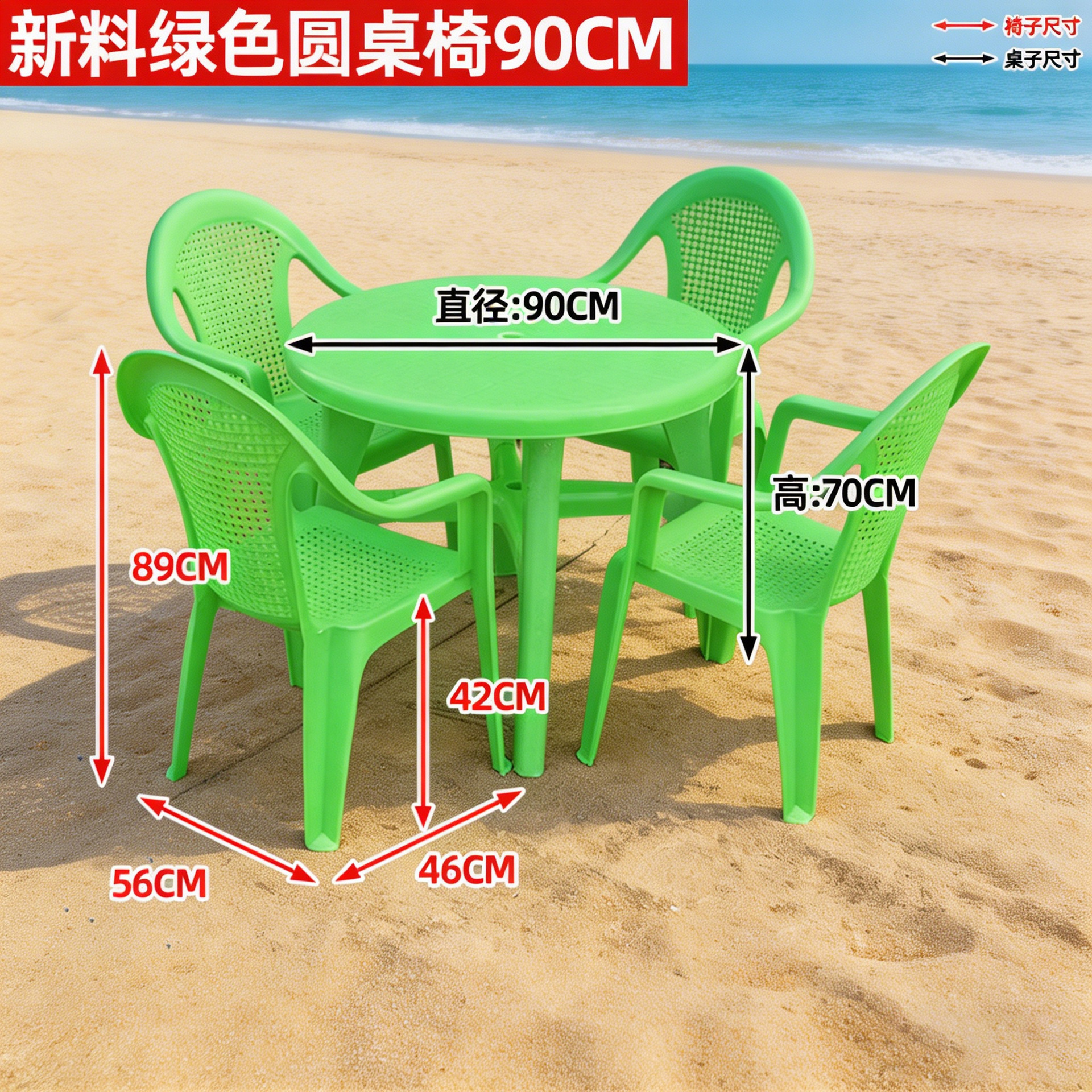 녹색 라운드 테이블 직경 90