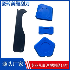 机修组合工具;其他维护工具;刮刀
