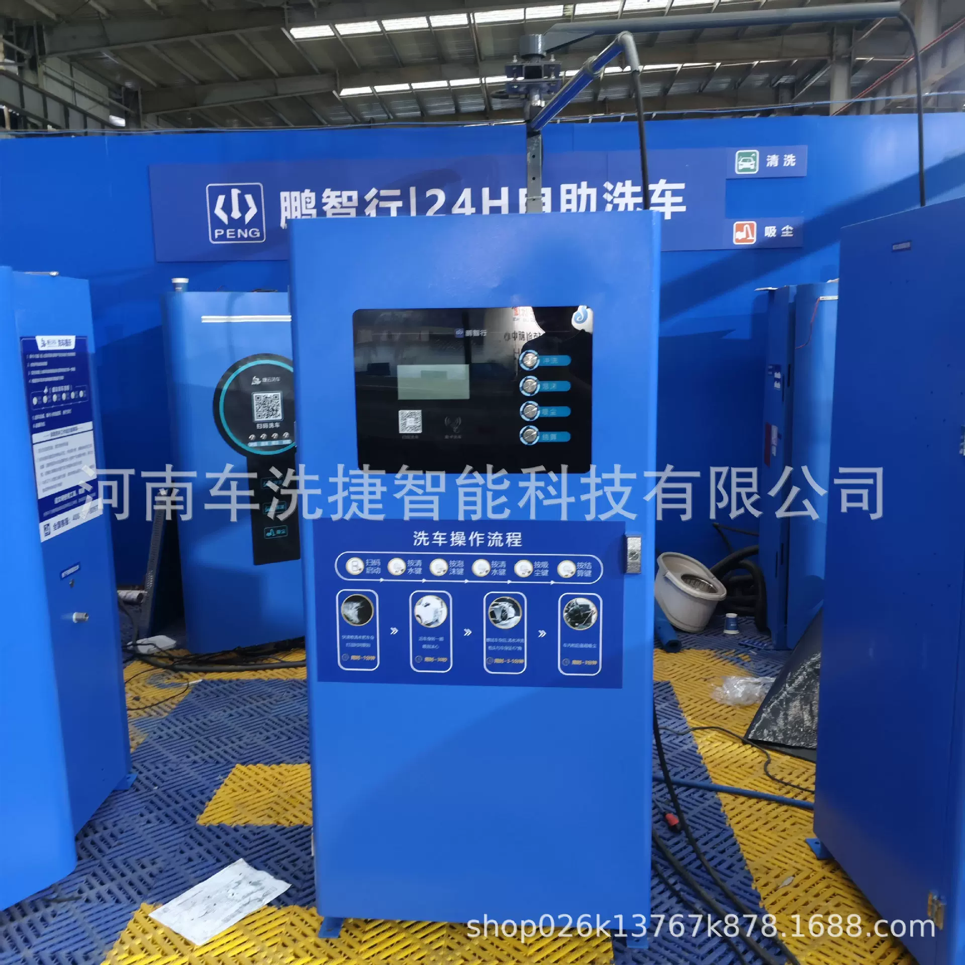 智能自助洗车机 24 小时营业扫码支付 高压清洗泵 精准计费系统