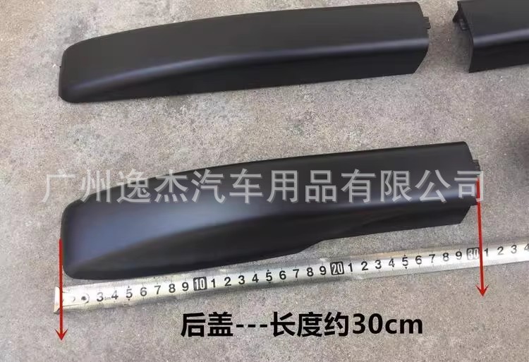 Roof Rack Cover for Mitsubishi ASX