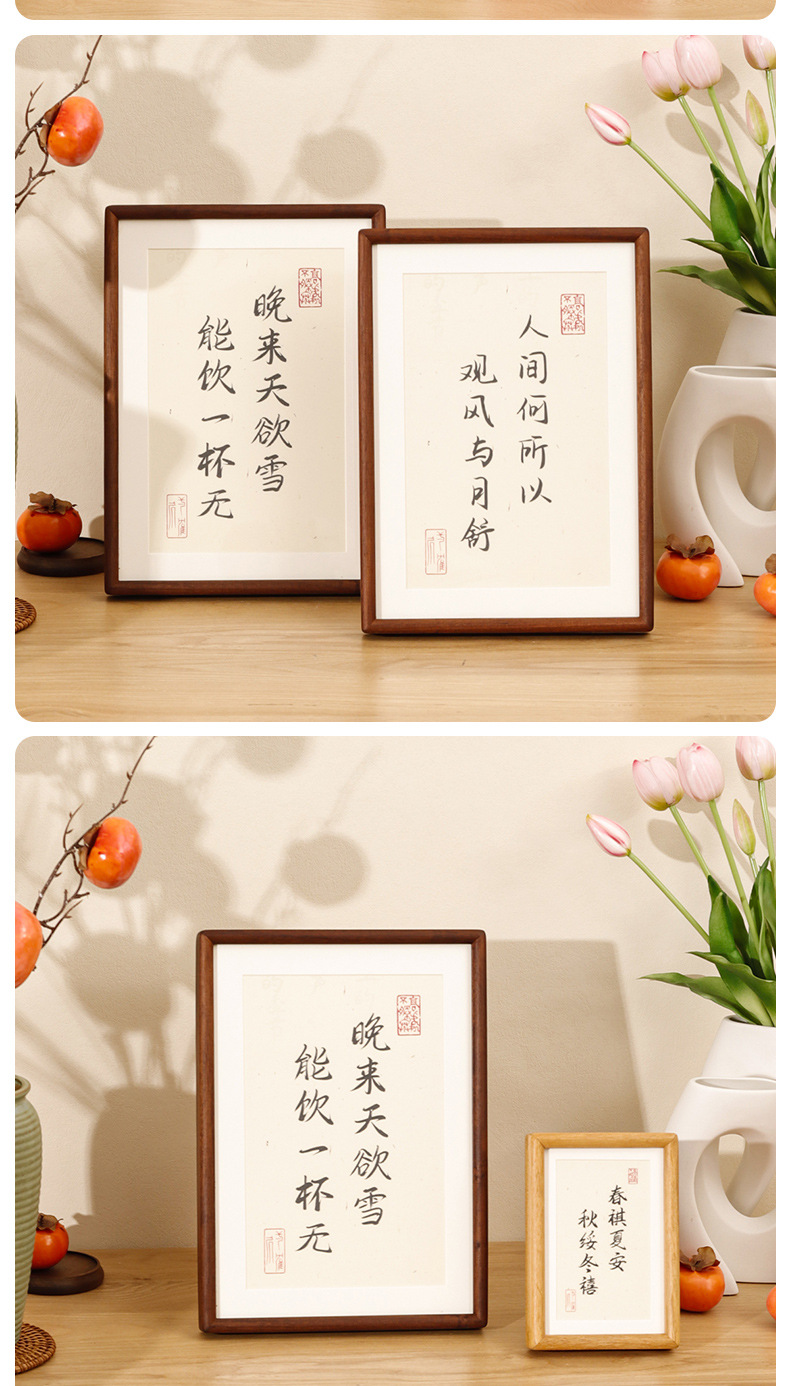 实木榫卯黑胡桃相框摆台6寸7寸8寸10寸a4书法字装裱画框空框批发-阿里巴巴