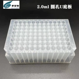 其他实验室品;试剂瓶;反应板