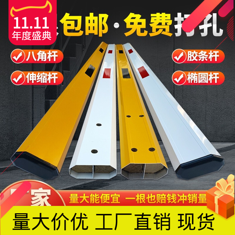 停车场道闸杆八角杆小区门禁起落杆门卫拦车栏杆直杆伸缩杆栅栏杆
