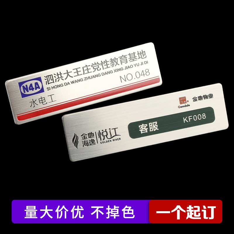 Pin