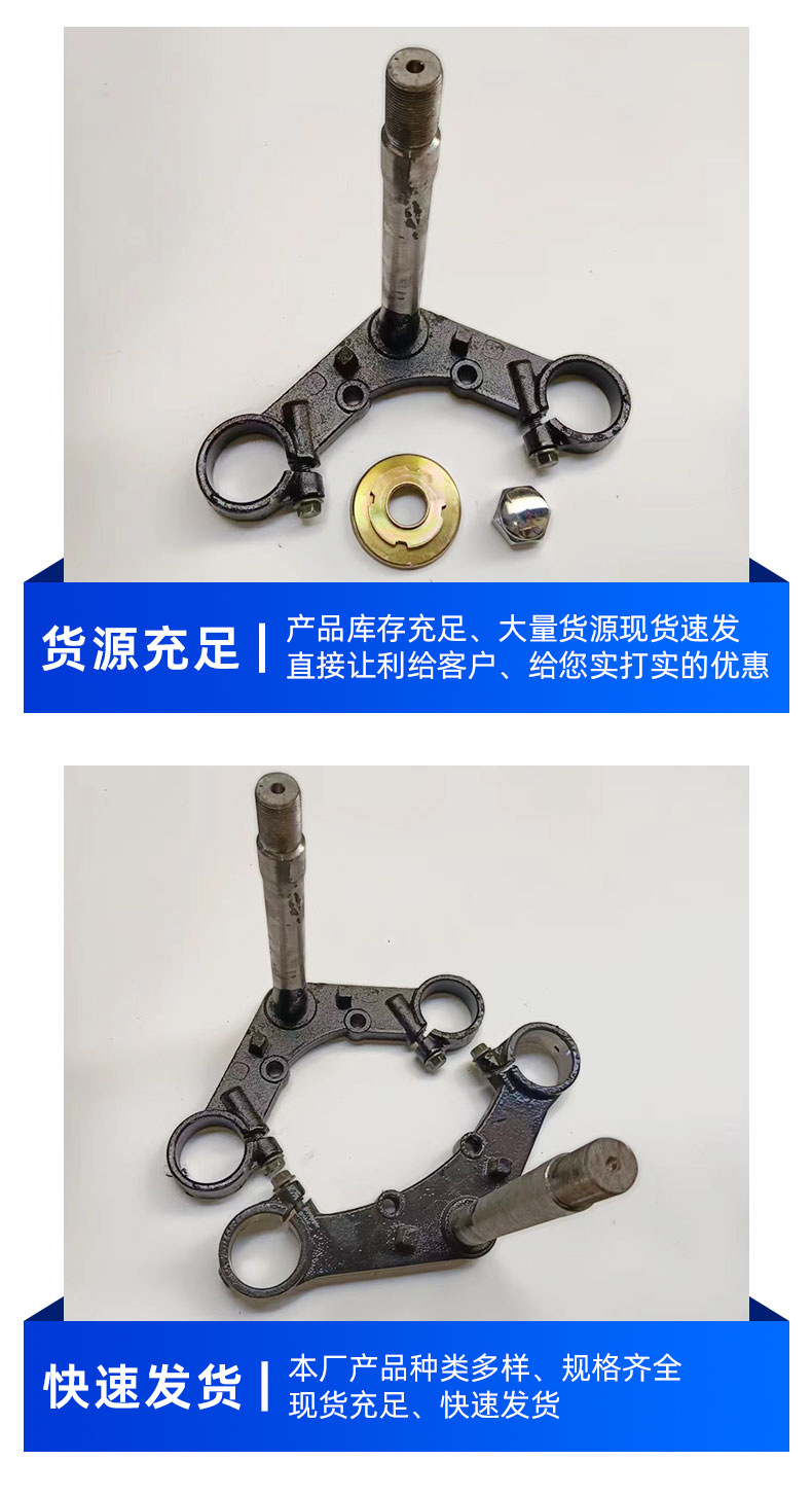Electric Tricycle 31/33/37/43 Thick Shock-Absorbing Steering Column, Thickened Cast Iron Upper and Lower Pillars, Samsung Accessories
