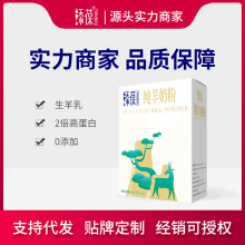 添葆羊奶粉儿童学生青少女士年成人中老年纯羊奶粉小条装300g早餐